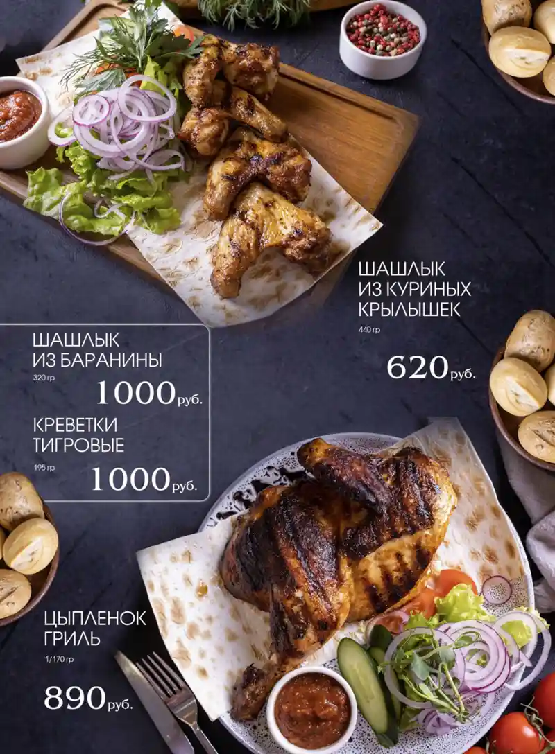 Шашлык из баранины