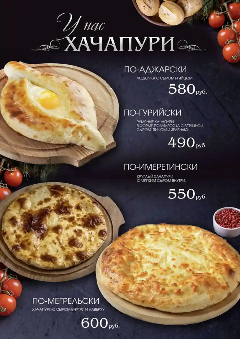Хачипури
