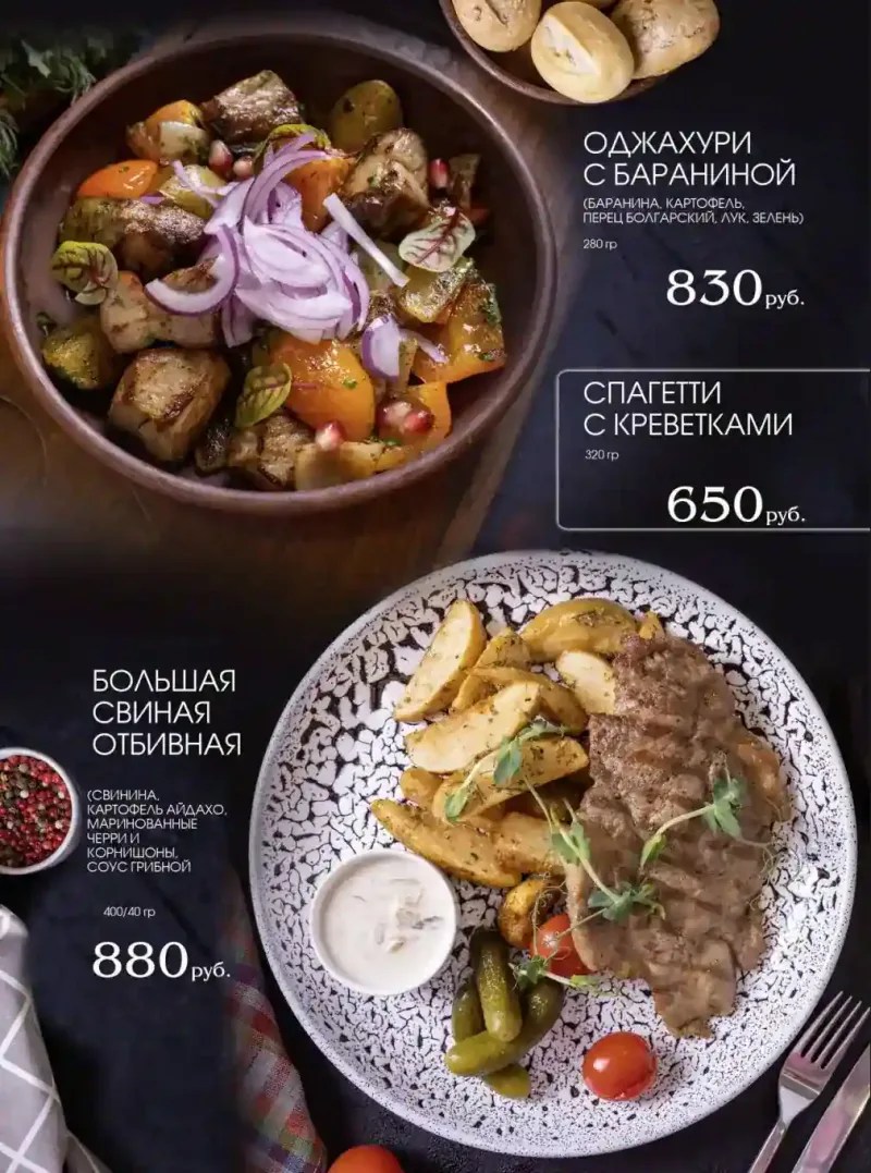 Свиная отбивная