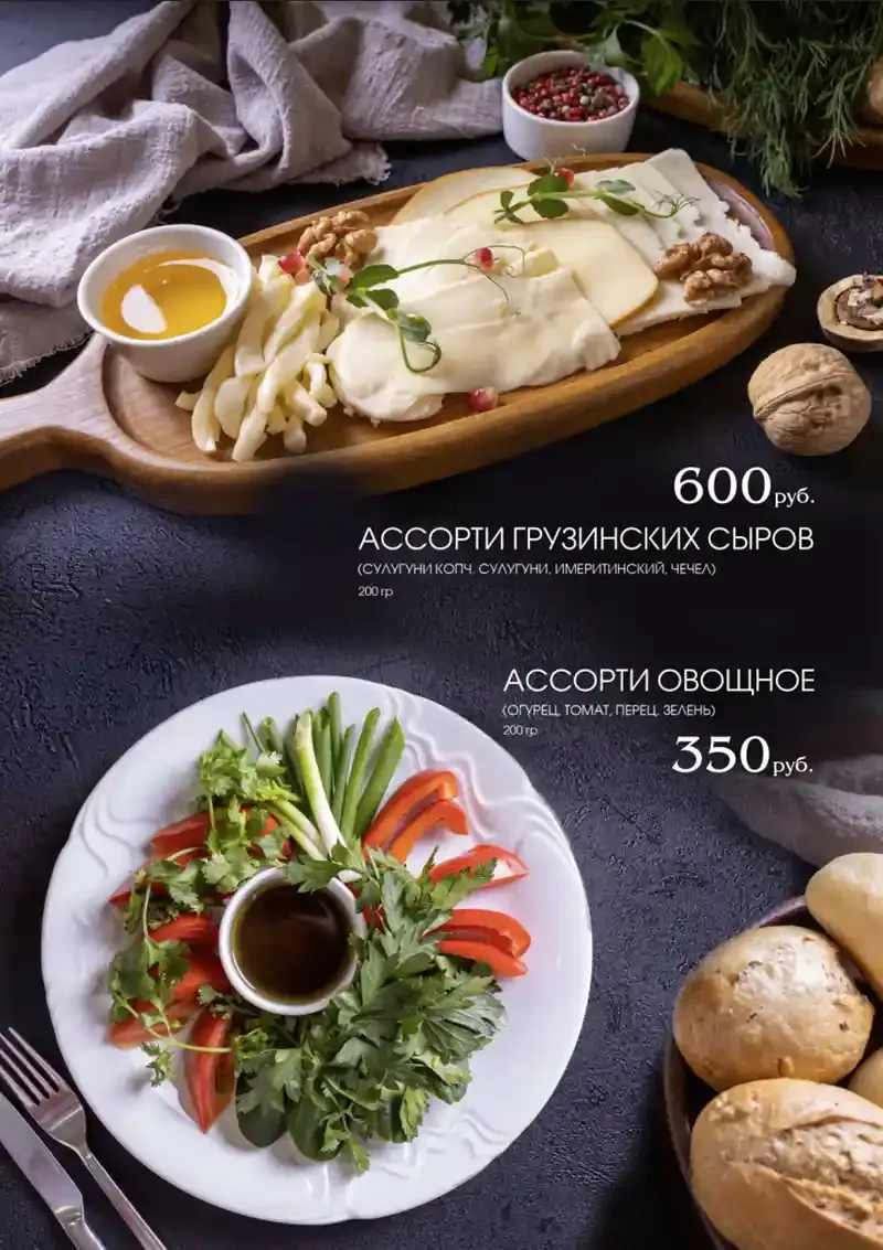 Ассорти из сыров